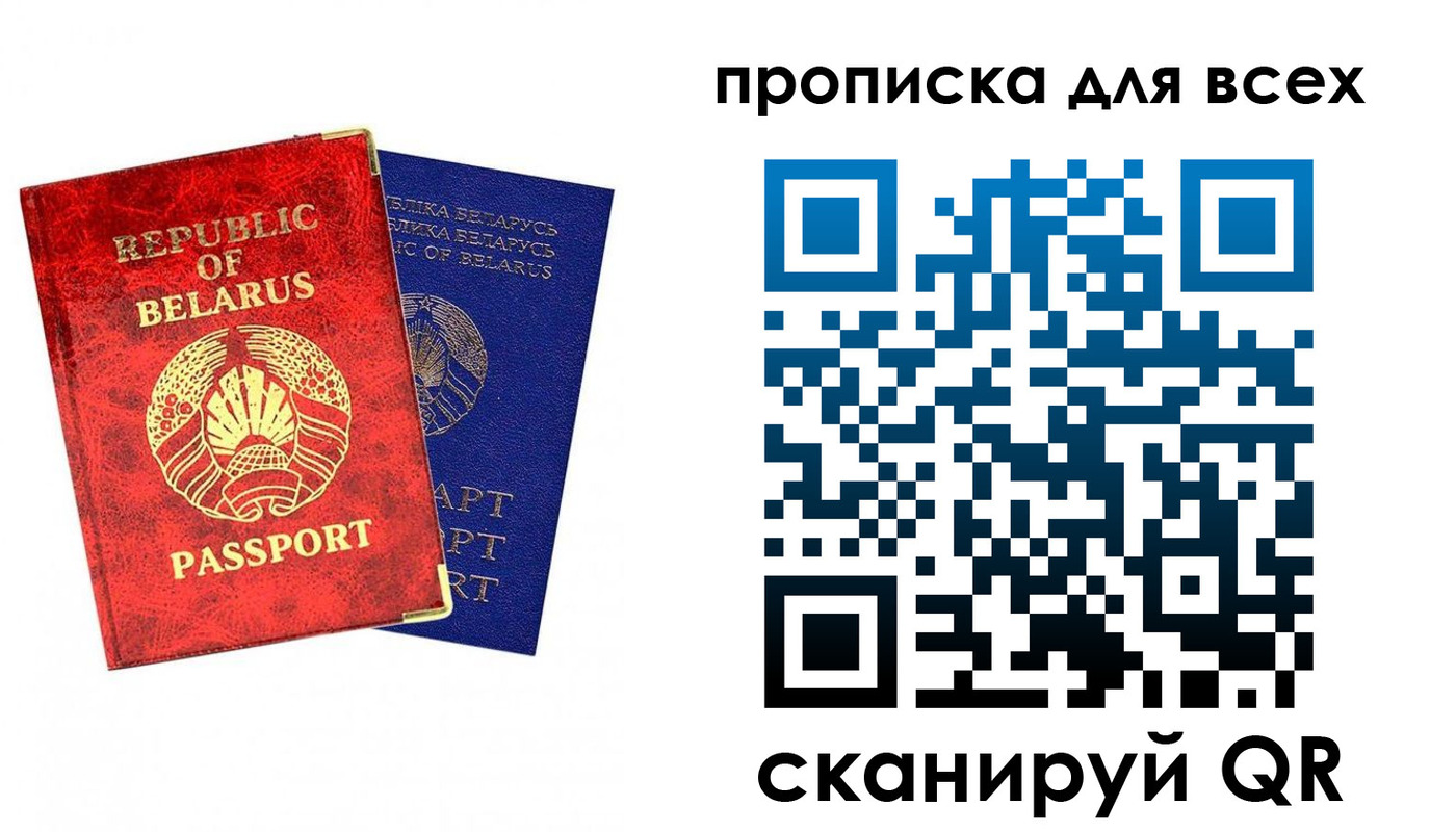 прописка ребенка в Заозёрске